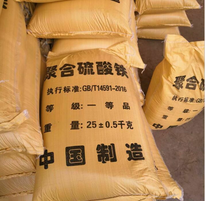 聚合硫酸铁厂家